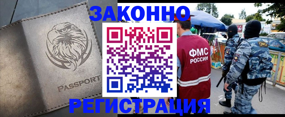 временная регистрация в квартире в Великом Устюге
